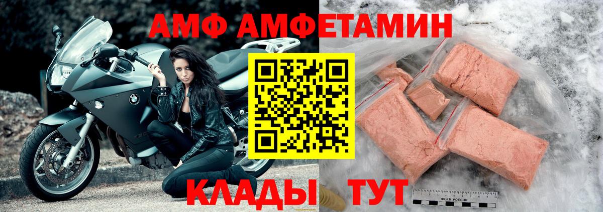 Amphetamine 97% Сокол