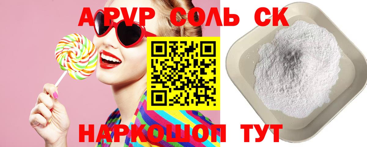 Alpha-PVP мука Сокол