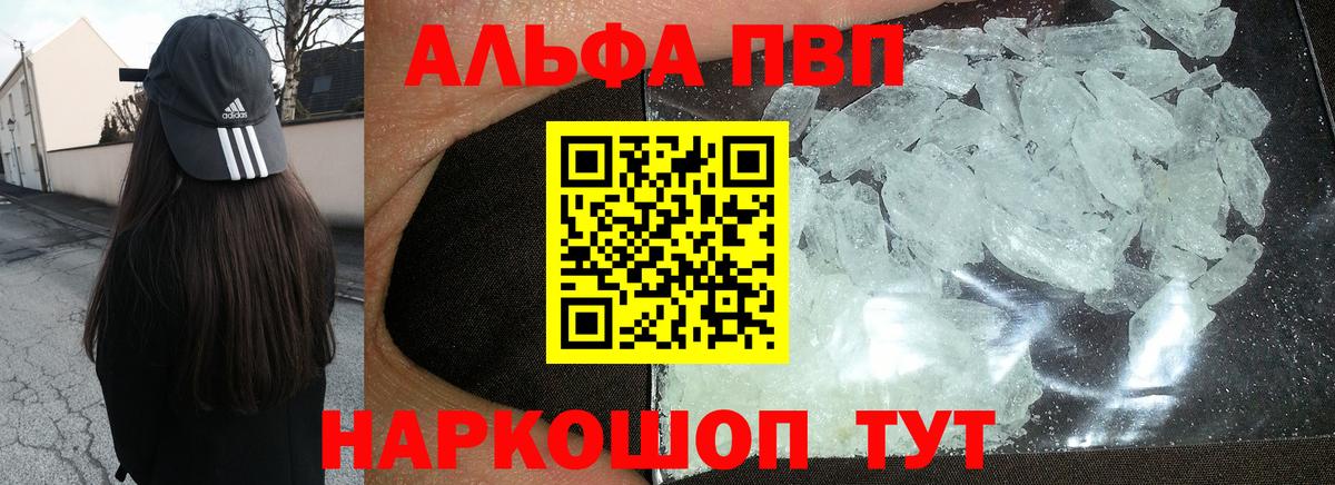 A-PVP кристаллы  Alpha PVP крисы CK  Вход с VPN  Alpha-PVP Crystall  Сокол 