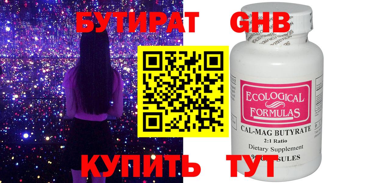 БУТИРАТ оксана Сокол
