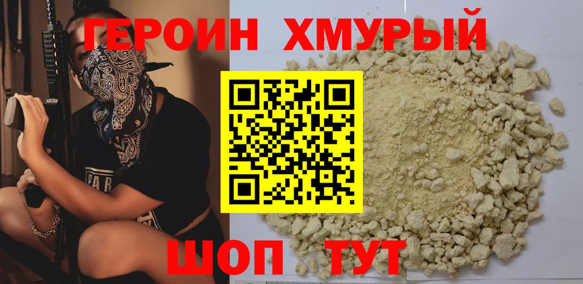 Сокол  Героин VHQ  ГЕРОИН  Вход с VPN 