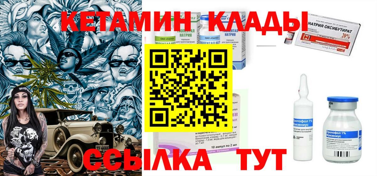 Кетамин ketamine  Вход с VPN  Сокол  Кетамин ketamine 