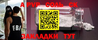 мефедрон Шебекино