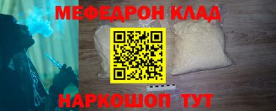 мефедрон Шебекино