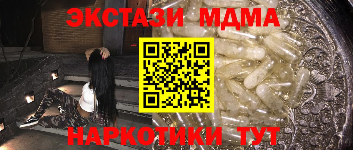 MDMA Molly  МДМА crystal  Сокол  MDMA  Вход с VPN 