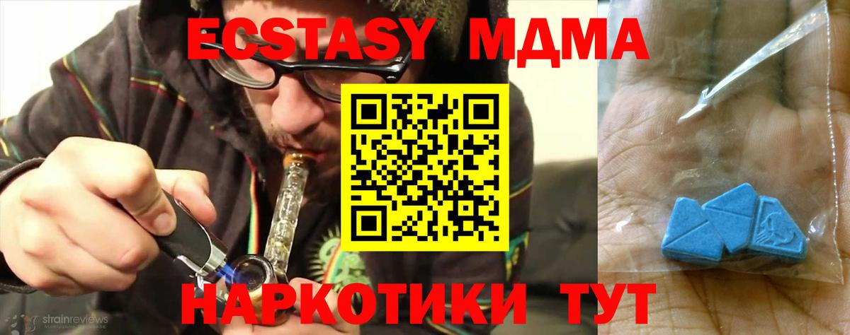 MDMA кристаллы Сокол
