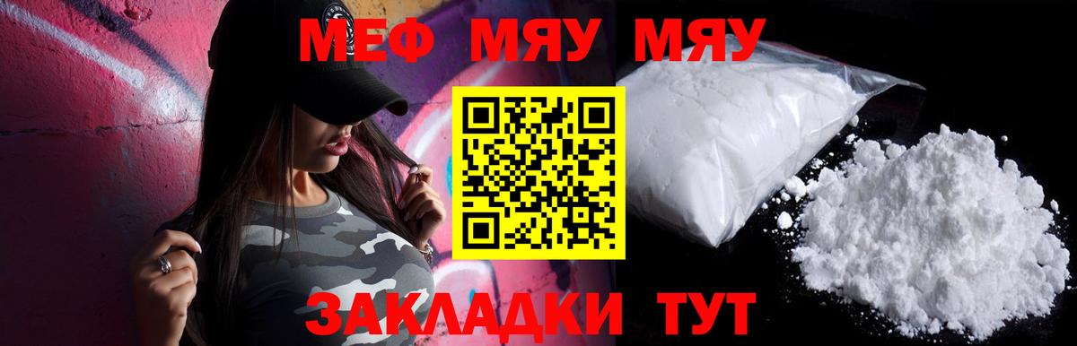 Меф  Вход с VPN  Сокол  Мефедрон  Мефедрон кристаллы  МЯУ-МЯУ VHQ 