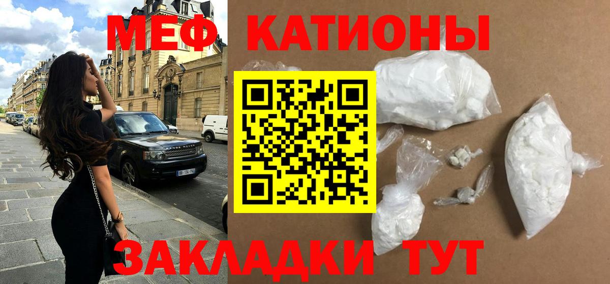 Мефедрон кристаллы Сокол