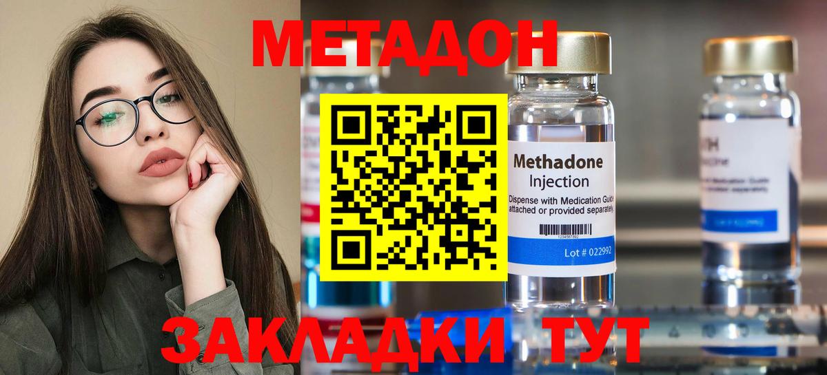 мега онион  Метадон кристалл  Вход с VPN  Сокол  Метадон VHQ 