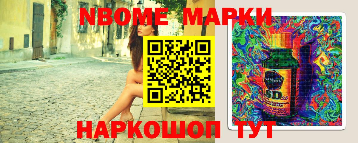 Марки 25I-NBOMe 1500мкг  Наркотические марки  Сокол  Вход с VPN 