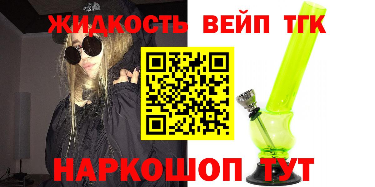 Дистиллят ТГК гашишное масло Сокол